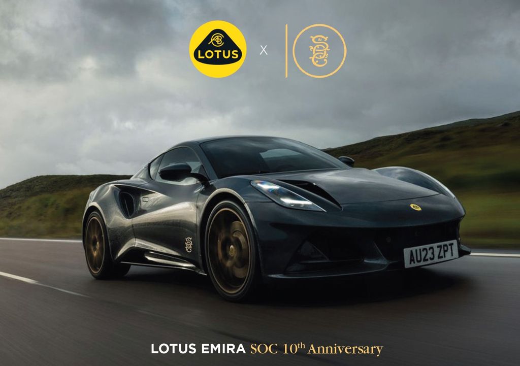 Lotus Emira