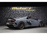 McLaren 675LT Spider Chicane Grey - 1 of 500  - gebrauchte McLaren Roadster