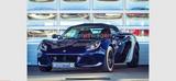 Lotus Elise SPORT 220 Heritage Edition