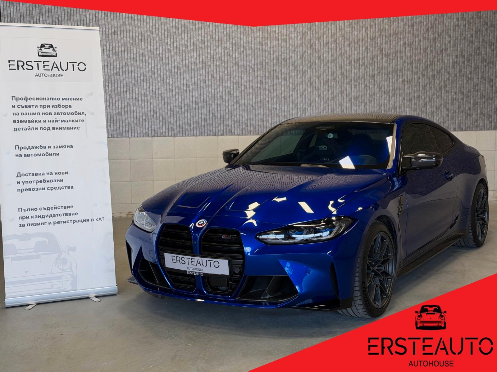 BMW M4 COMPETITION KERAMIK EDIT 50 JAHRE FULL CARBON