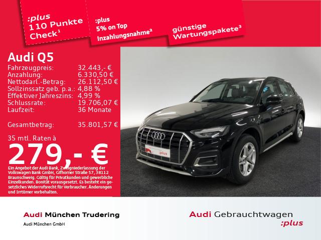 Audi Q5 TFSI e advanced 50 e quattro 220(299) kW(PS)