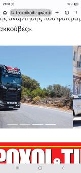 Scania S 580 V8