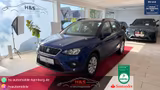 Seat Arona Style NAVI+KAMERA+CARPLAY - Seat Arona Gebrauchtwagen in Hamburg