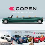 Daihatsu Copen - Daihatsu aus 2005